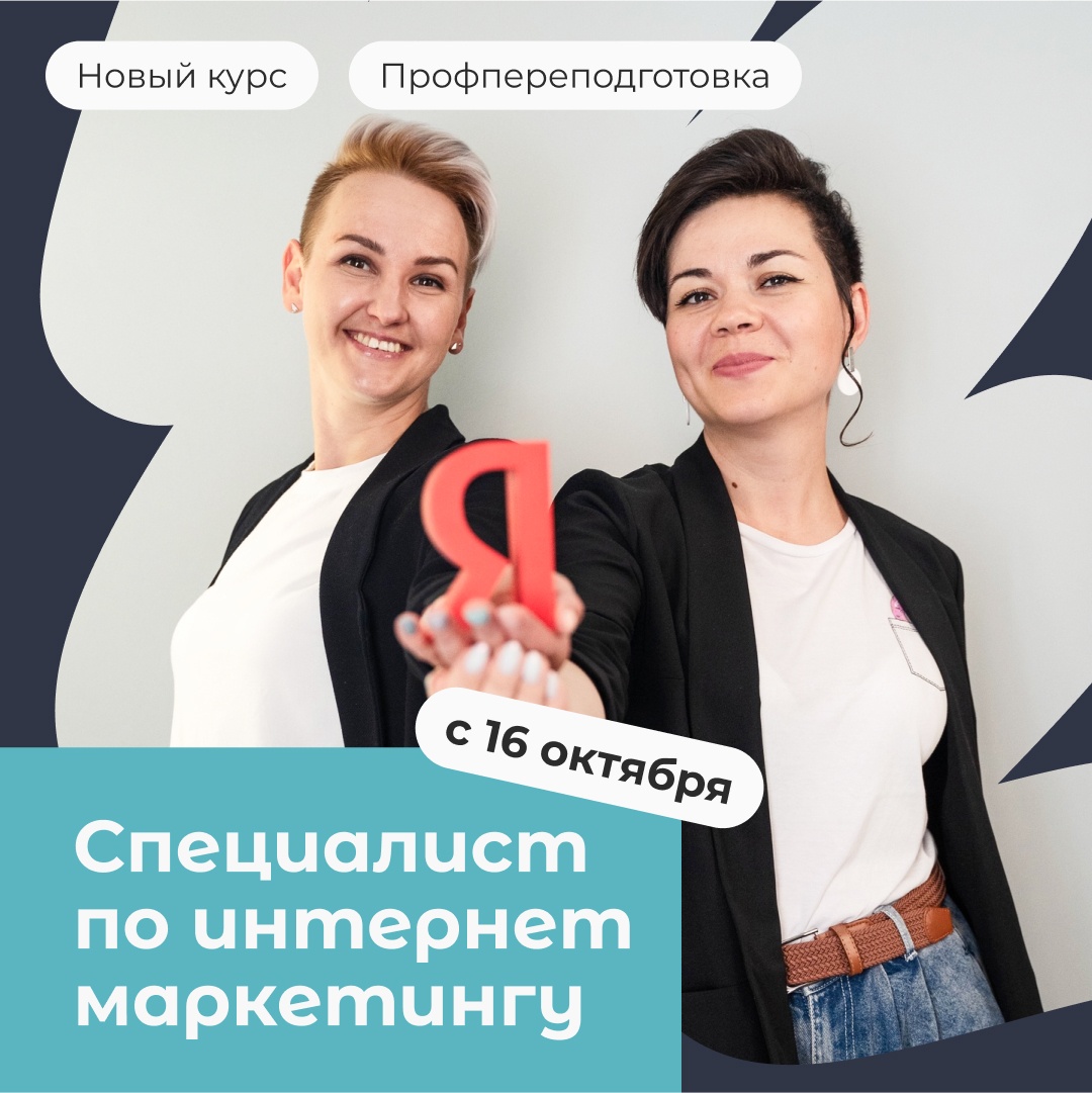 Новый набор на курс интернет - маркетинга! - КофеШкола – курсы по программированию, дизайну и маркетингу для детей и взрослых в Пскове