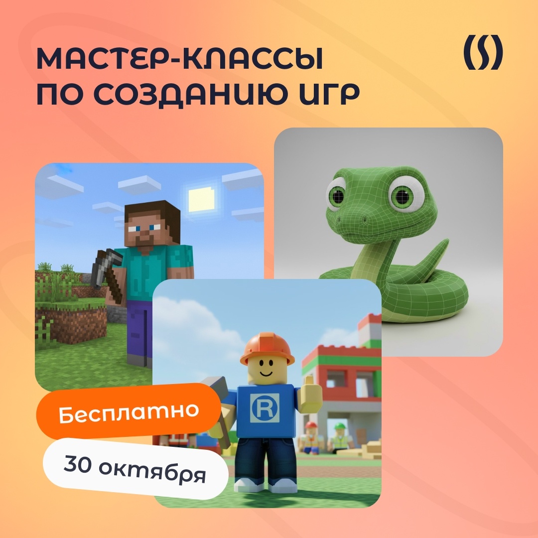 Бесплатные мастер-классы 30 октября - КофеШкола – курсы по программированию, дизайну и маркетингу для детей и взрослых в Пскове Бесплатные мастер-классы 30 октября - КофеШкола – курсы по программированию, дизайну и маркетингу для детей и взрослых в Пскове