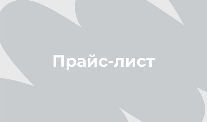 Прайс-лист №5 от 01.03.2025 - КофеШкола – курсы по программированию, дизайну и маркетингу для детей и взрослых в Пскове